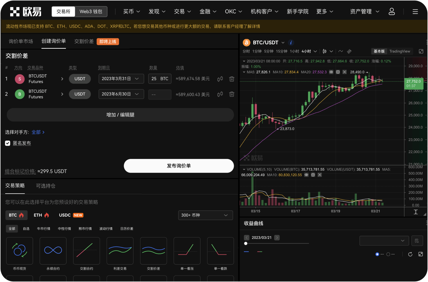 Deepcoin的隐私保护政策